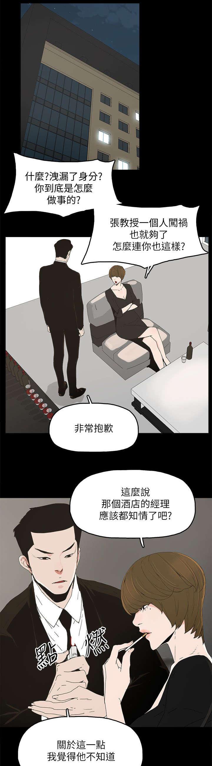 寻找前世之旅漫画免费韩漫全集-第64话 绝对不会无删减无遮挡章节图片 