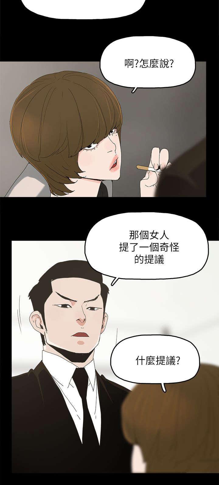 寻找前世之旅漫画免费韩漫全集-第64话 绝对不会无删减无遮挡章节图片 