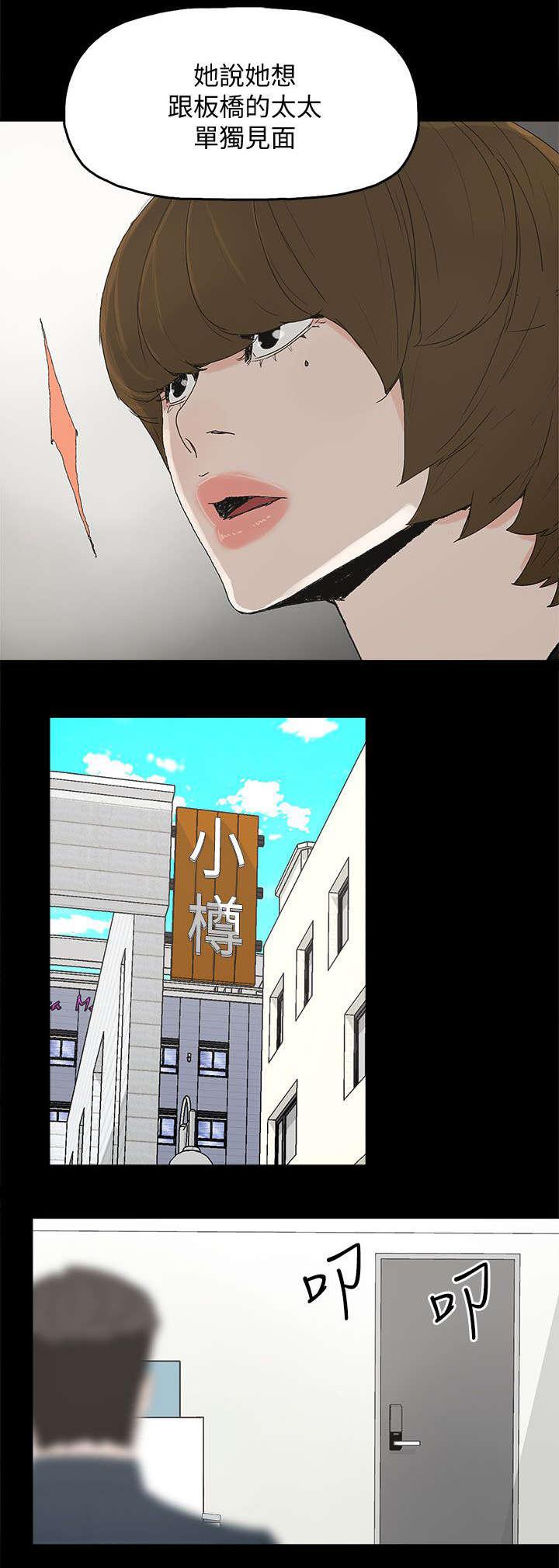 寻找前世之旅漫画免费韩漫全集-第64话 绝对不会无删减无遮挡章节图片 