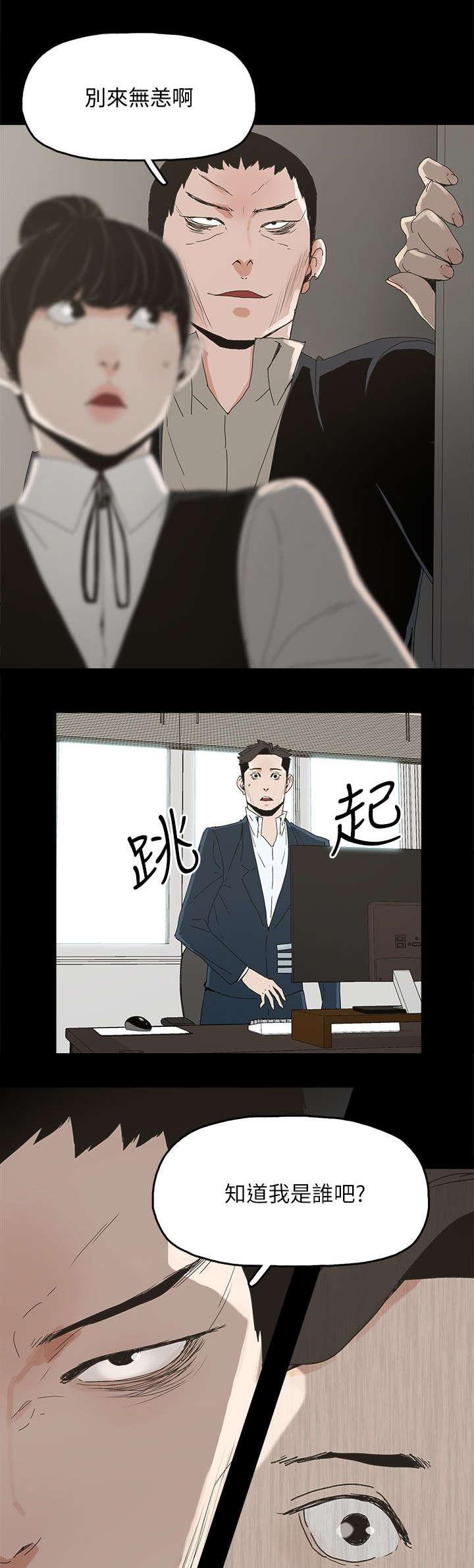 寻找前世之旅漫画免费韩漫全集-第64话 绝对不会无删减无遮挡章节图片 
