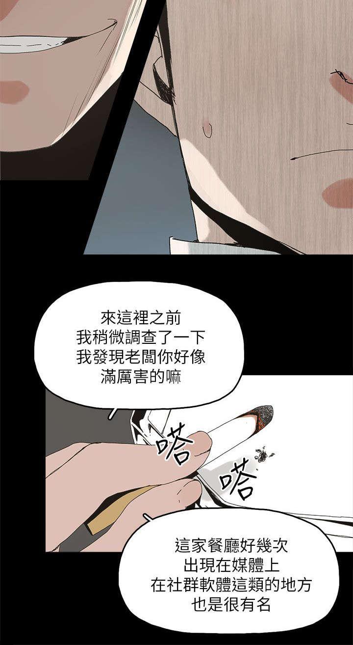 寻找前世之旅漫画免费韩漫全集-第64话 绝对不会无删减无遮挡章节图片 