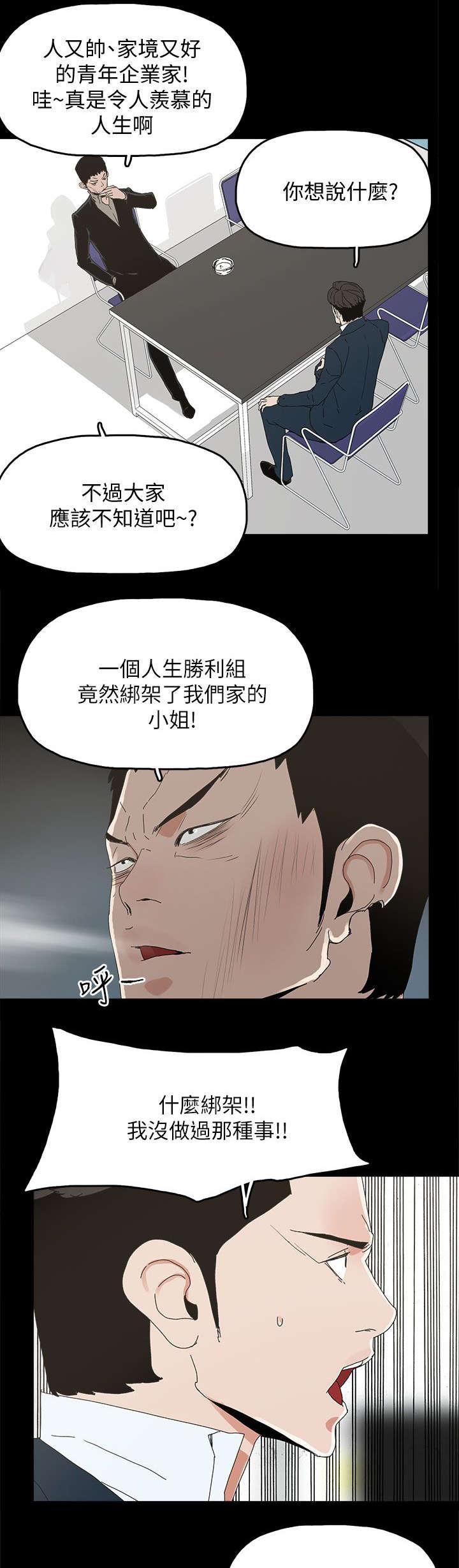 寻找前世之旅漫画免费韩漫全集-第64话 绝对不会无删减无遮挡章节图片 