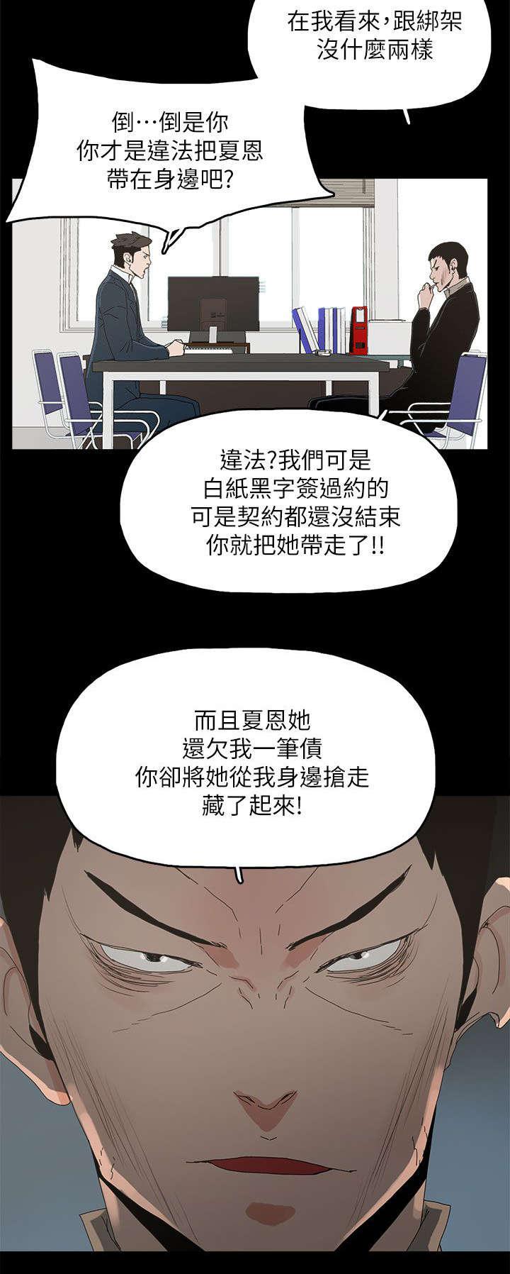 寻找前世之旅漫画免费韩漫全集-第64话 绝对不会无删减无遮挡章节图片 