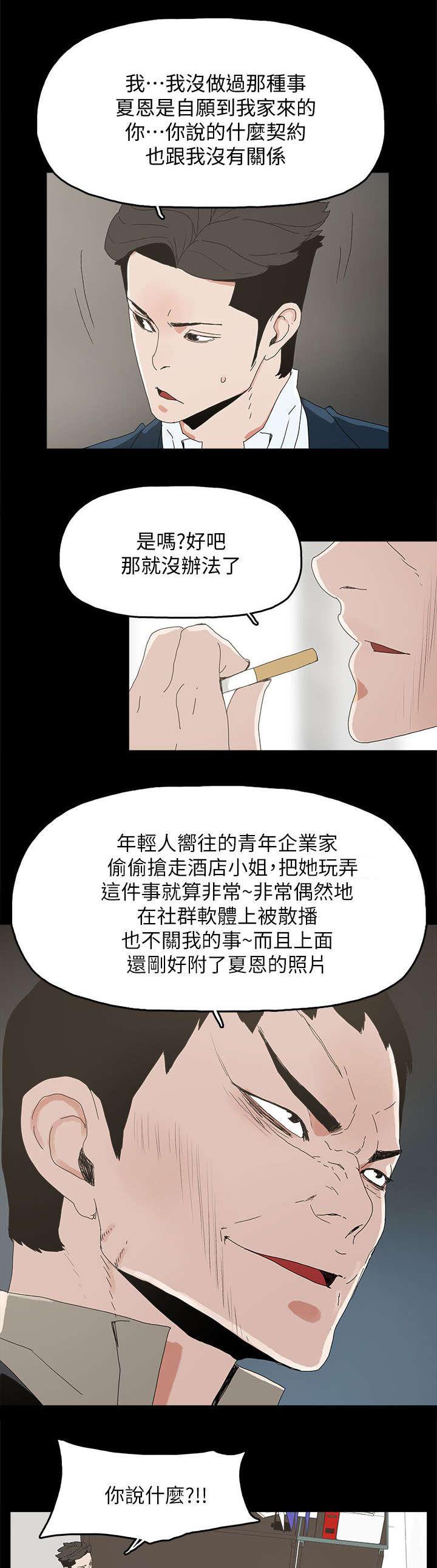 寻找前世之旅漫画免费韩漫全集-第64话 绝对不会无删减无遮挡章节图片 