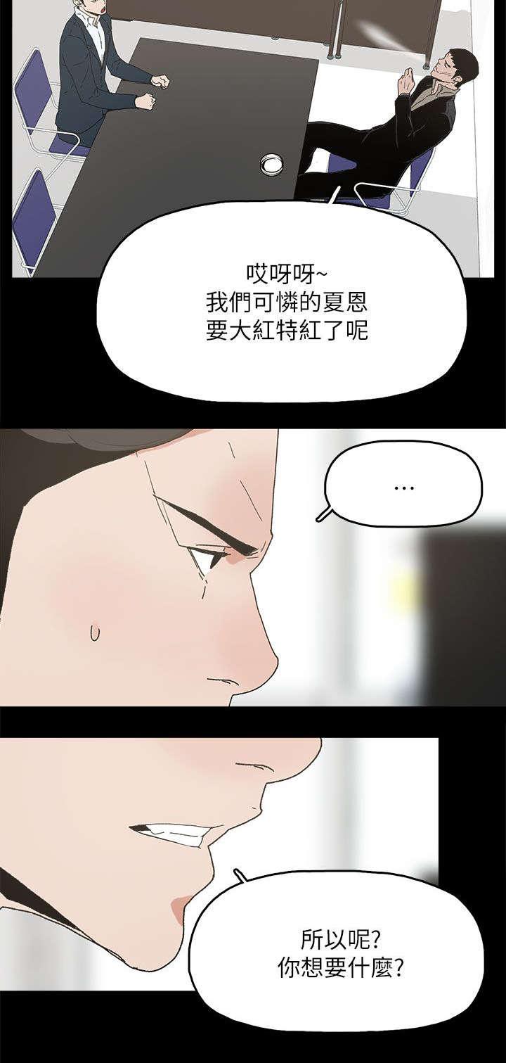 寻找前世之旅漫画免费韩漫全集-第64话 绝对不会无删减无遮挡章节图片 