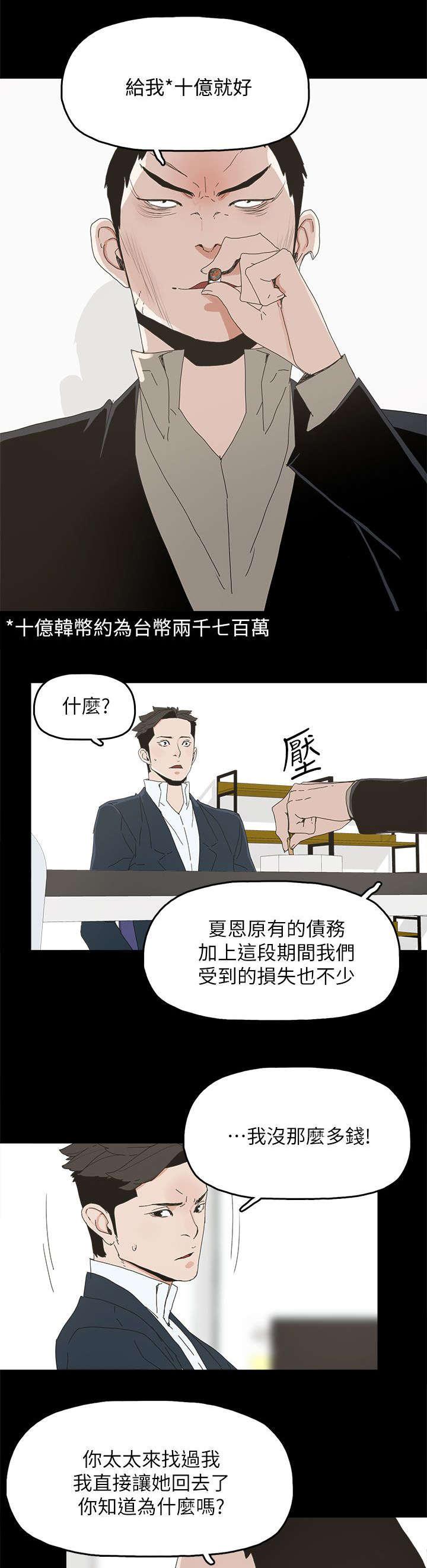 寻找前世之旅漫画免费韩漫全集-第64话 绝对不会无删减无遮挡章节图片 