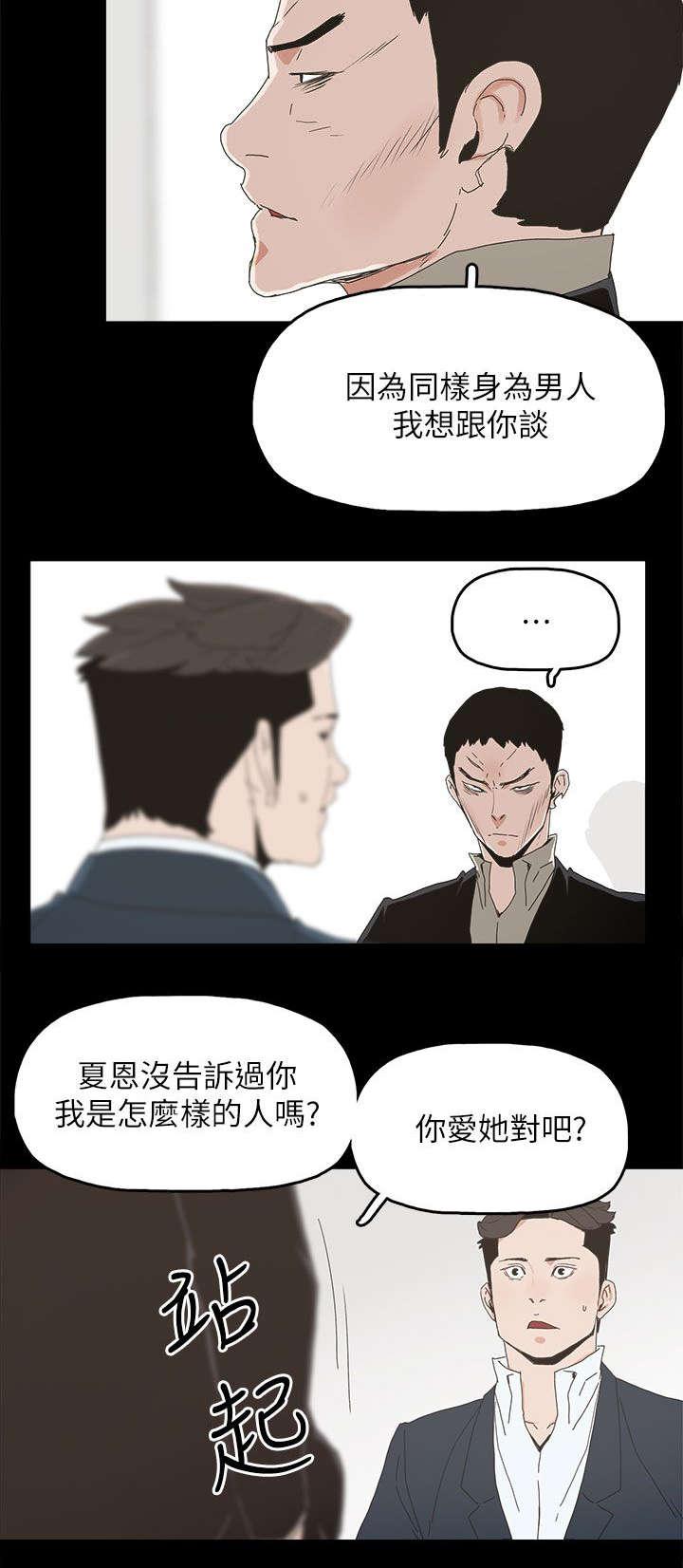 寻找前世之旅漫画免费韩漫全集-第64话 绝对不会无删减无遮挡章节图片 