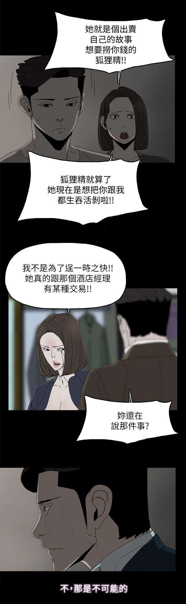 寻找前世之旅漫画免费韩漫全集-第64话 绝对不会无删减无遮挡章节图片 