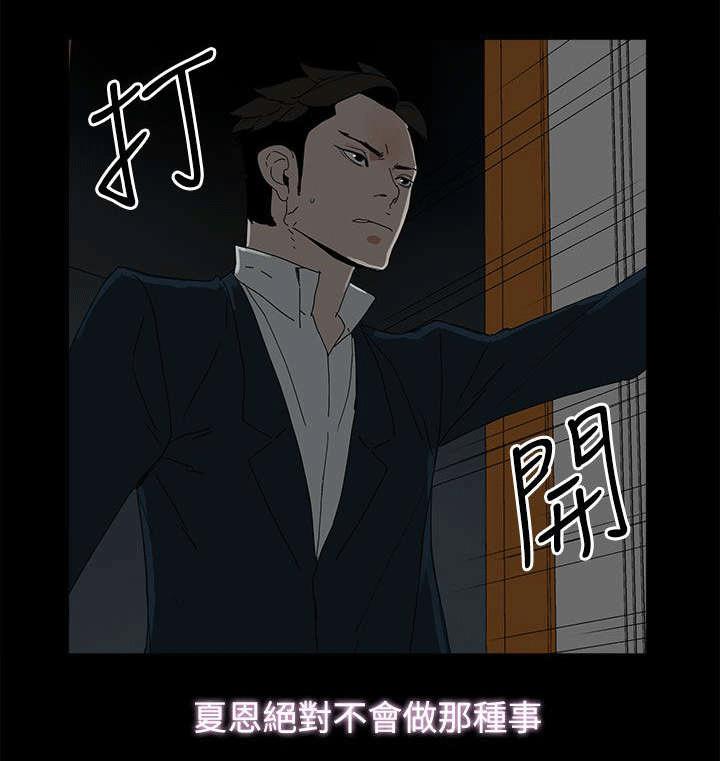寻找前世之旅漫画免费韩漫全集-第64话 绝对不会无删减无遮挡章节图片 