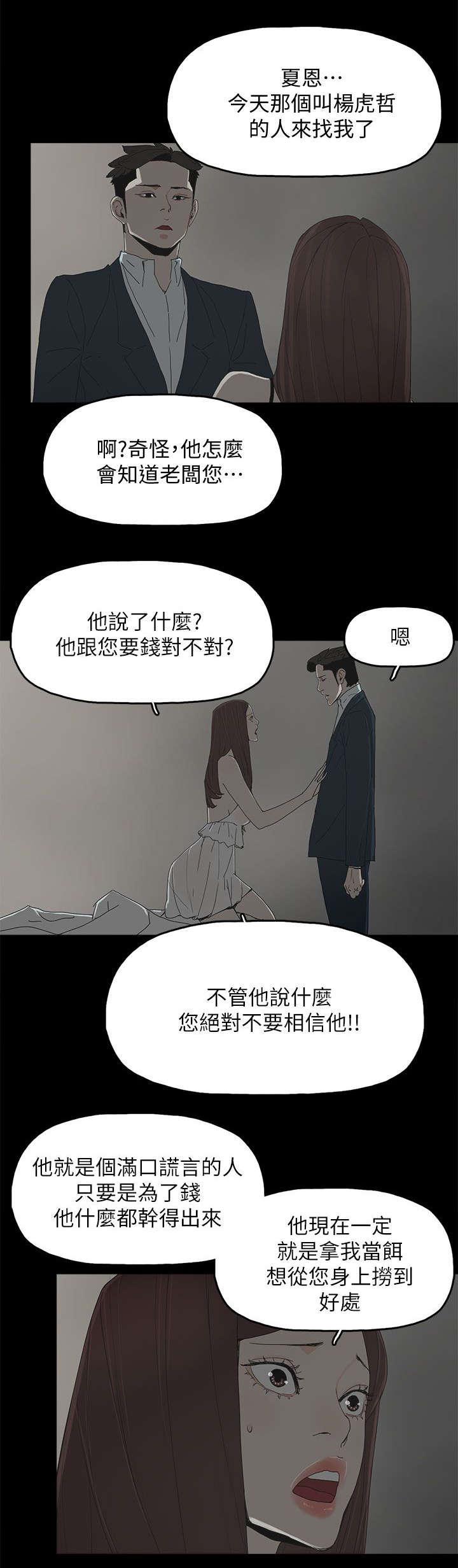 寻找前世之旅漫画免费韩漫全集-第65话 约无删减无遮挡章节图片 