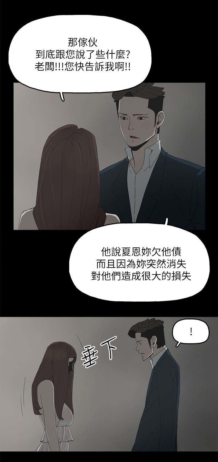 寻找前世之旅漫画免费韩漫全集-第65话 约无删减无遮挡章节图片 