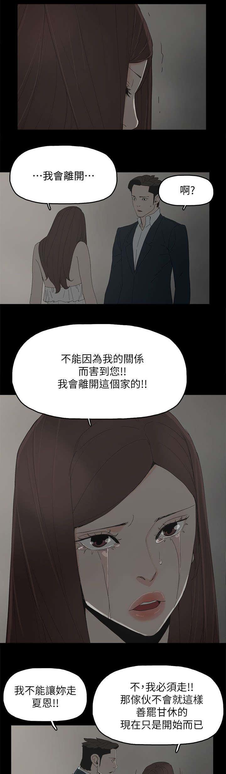 寻找前世之旅漫画免费韩漫全集-第65话 约无删减无遮挡章节图片 