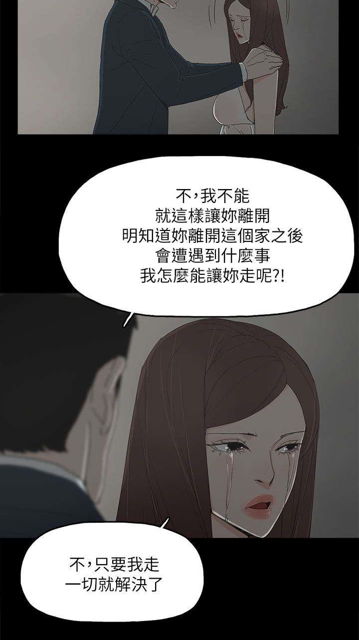 寻找前世之旅漫画免费韩漫全集-第65话 约无删减无遮挡章节图片 