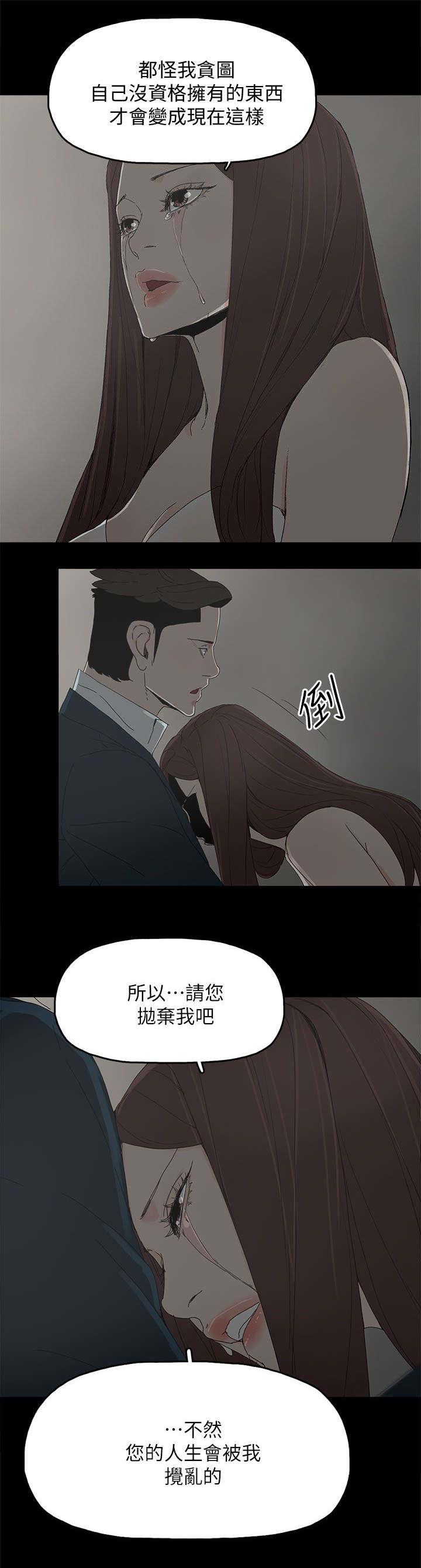寻找前世之旅漫画免费韩漫全集-第65话 约无删减无遮挡章节图片 