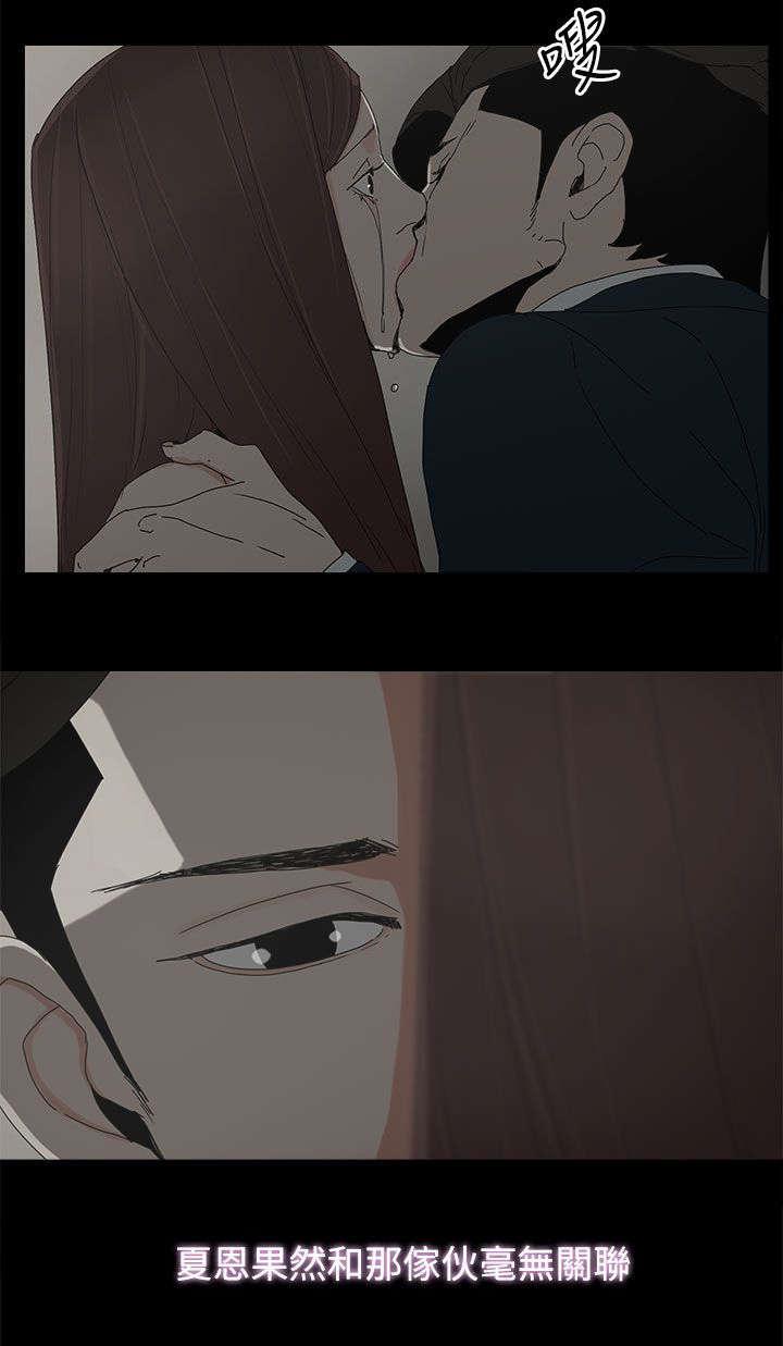 寻找前世之旅漫画免费韩漫全集-第65话 约无删减无遮挡章节图片 