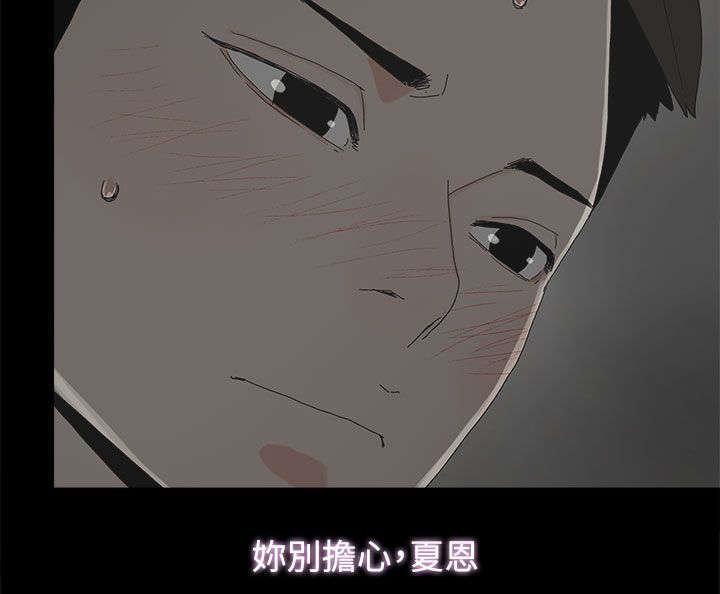 寻找前世之旅漫画免费韩漫全集-第65话 约无删减无遮挡章节图片 