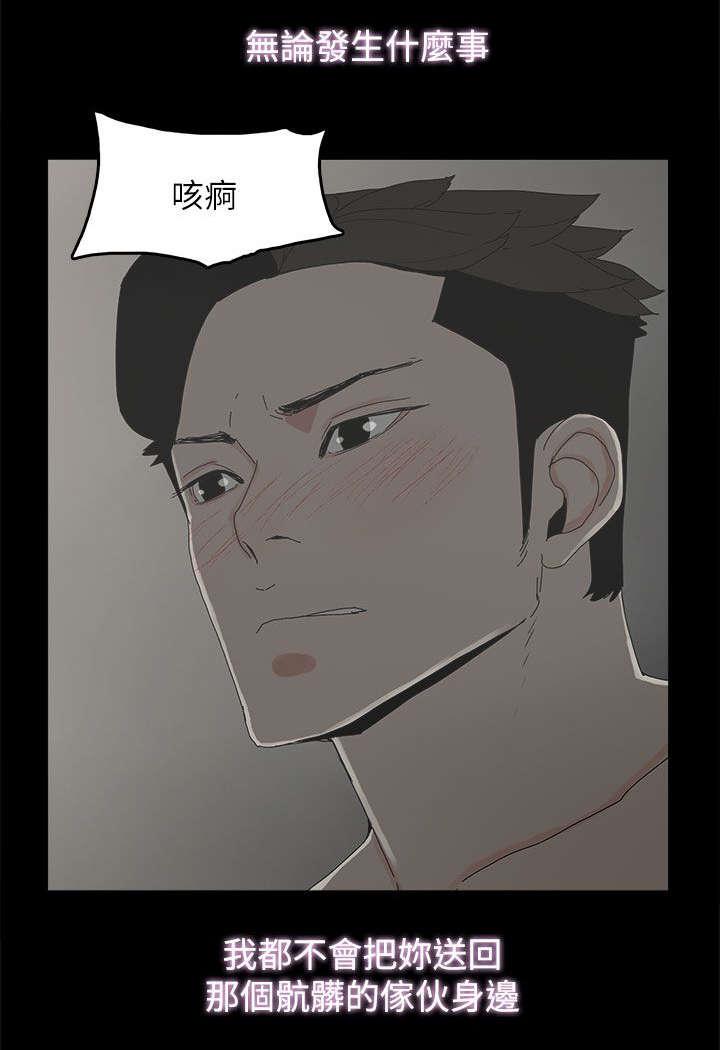 寻找前世之旅漫画免费韩漫全集-第65话 约无删减无遮挡章节图片 