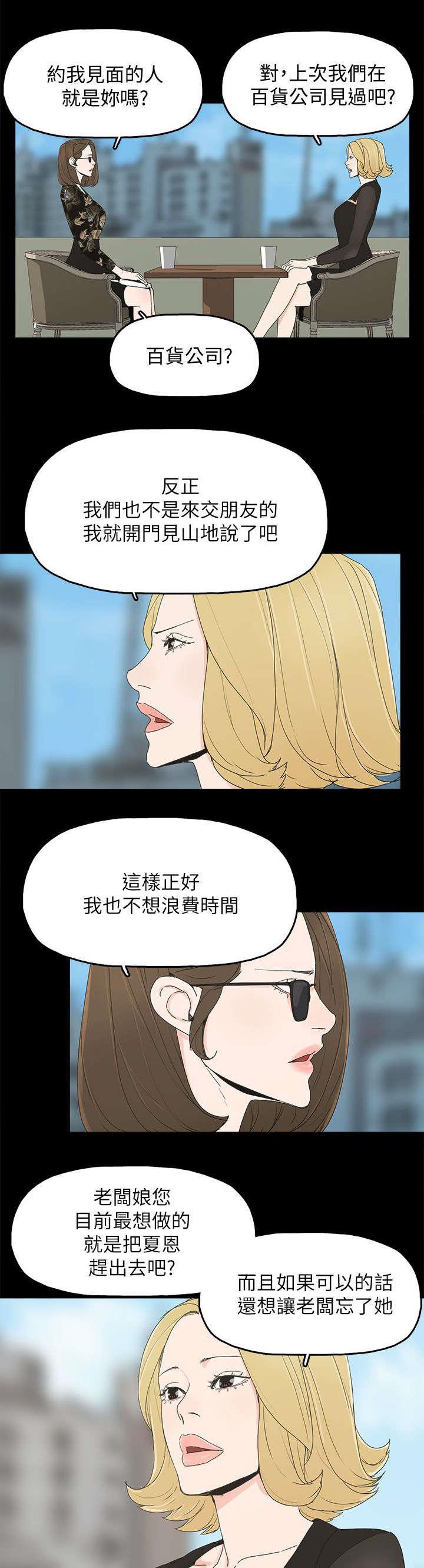 寻找前世之旅漫画免费韩漫全集-第65话 约无删减无遮挡章节图片 