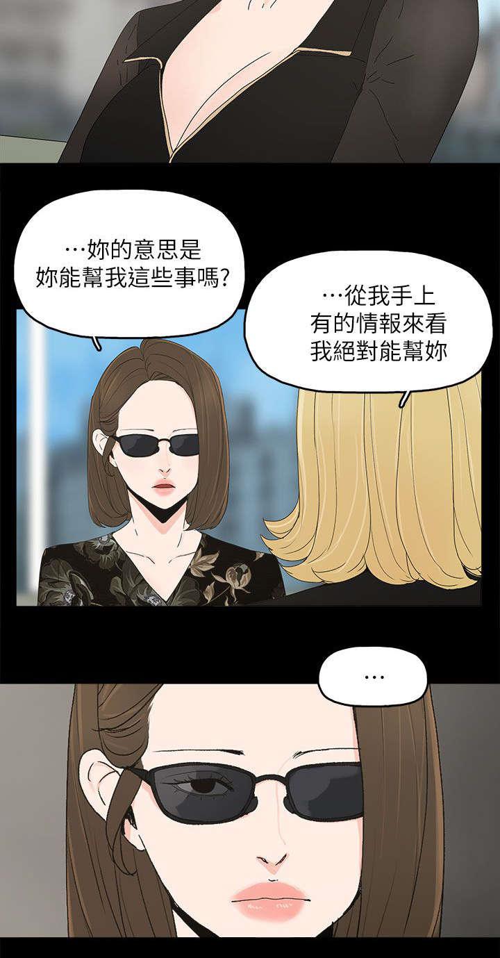 寻找前世之旅漫画免费韩漫全集-第65话 约无删减无遮挡章节图片 