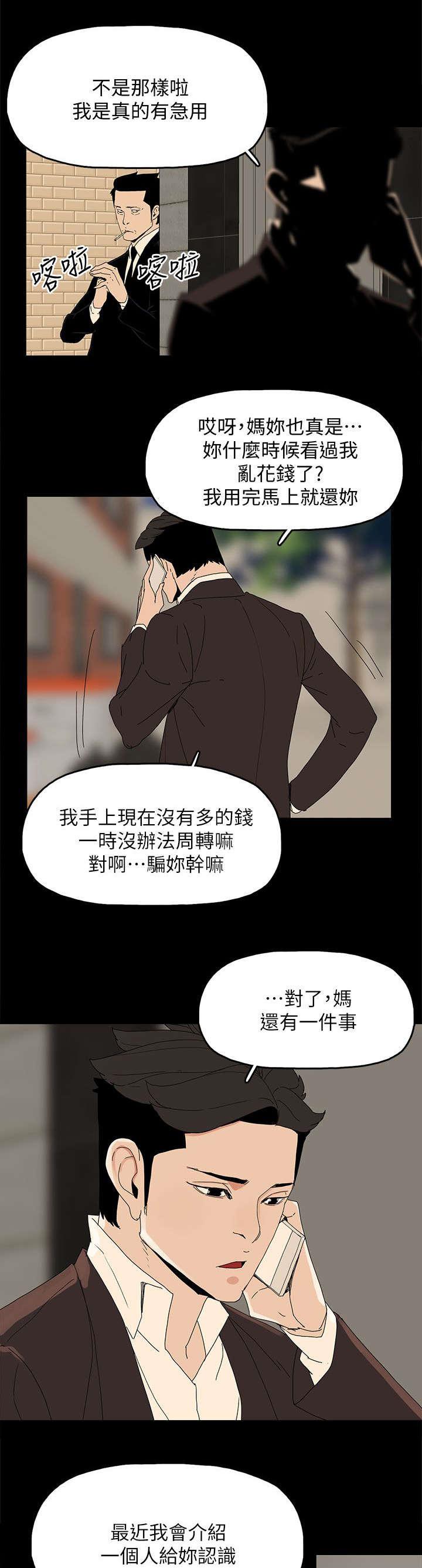 寻找前世之旅漫画免费韩漫全集-第65话 约无删减无遮挡章节图片 