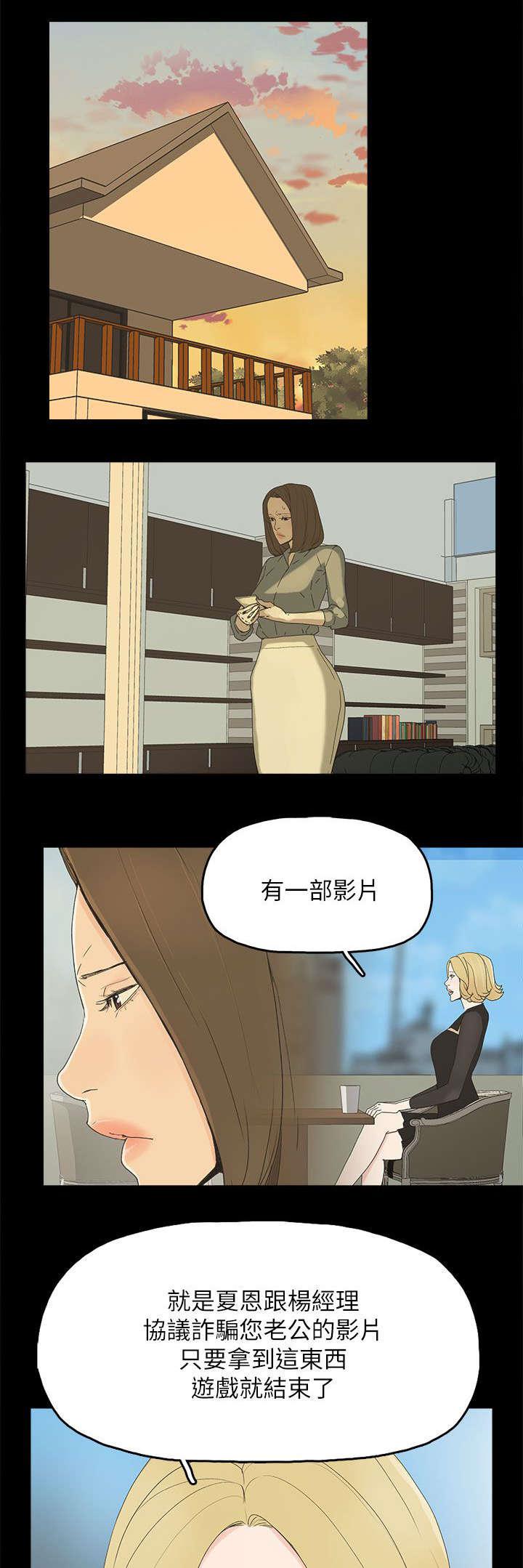 寻找前世之旅漫画免费韩漫全集-第65话 约无删减无遮挡章节图片 