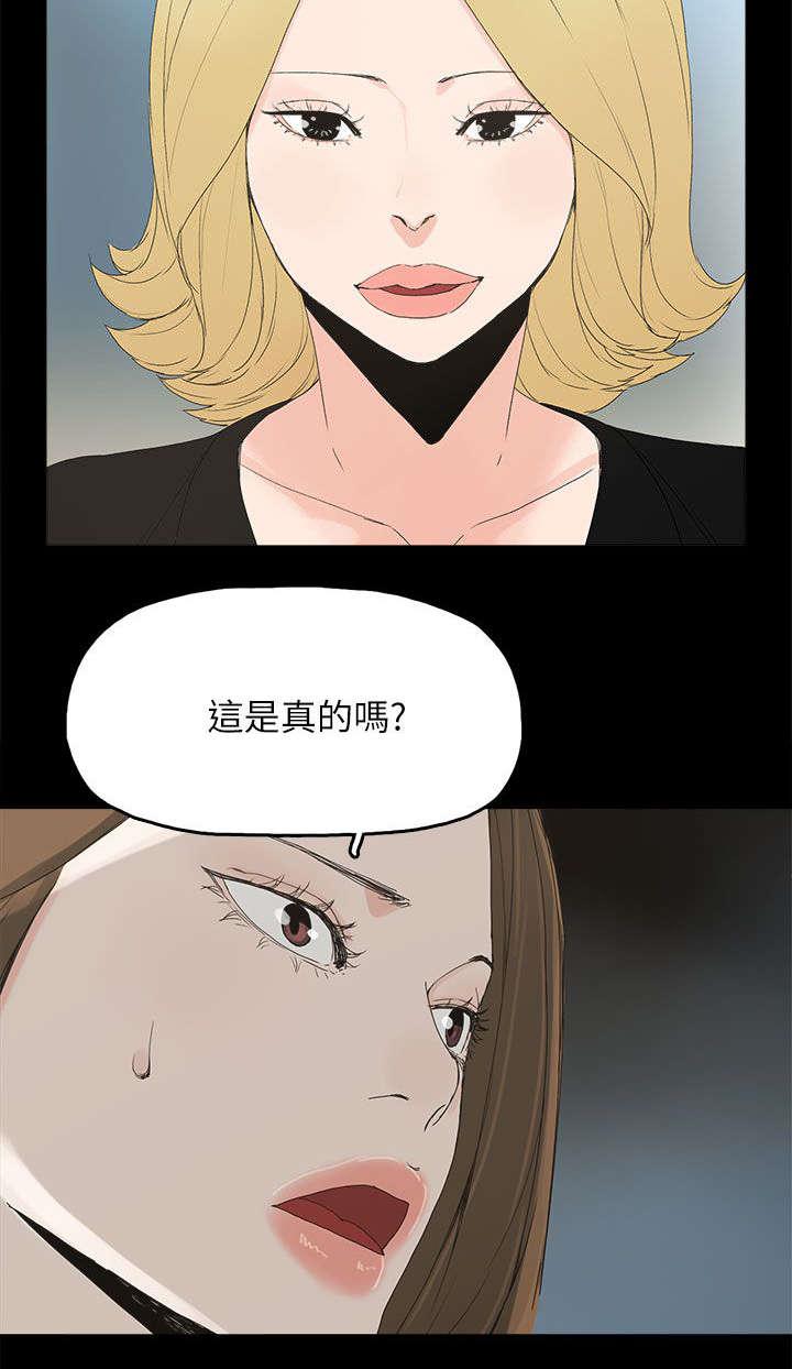 寻找前世之旅漫画免费韩漫全集-第65话 约无删减无遮挡章节图片 