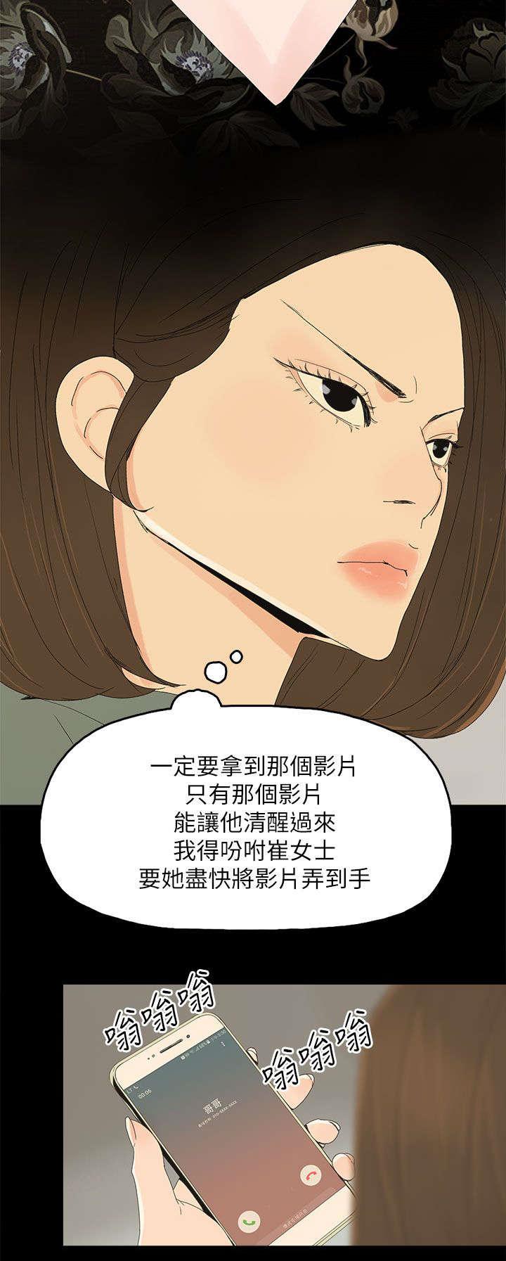 寻找前世之旅漫画免费韩漫全集-第65话 约无删减无遮挡章节图片 