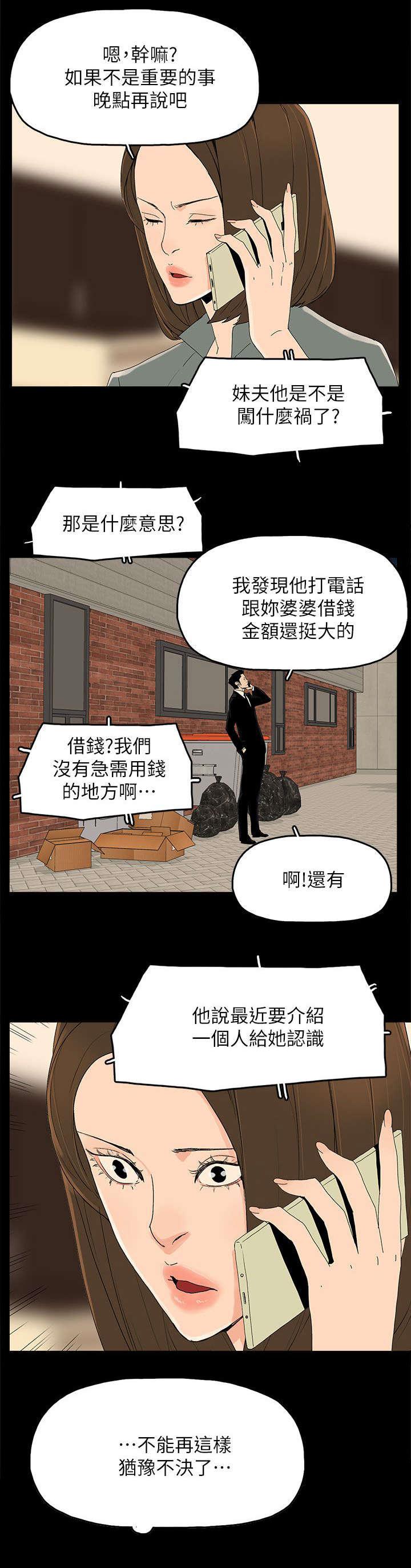 寻找前世之旅漫画免费韩漫全集-第65话 约无删减无遮挡章节图片 