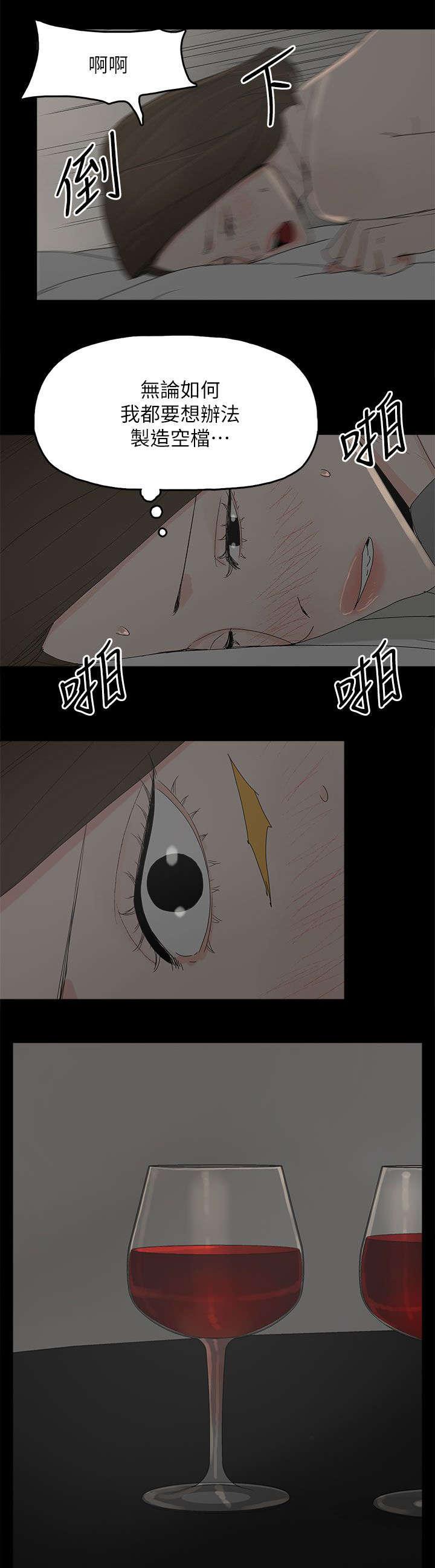 寻找前世之旅漫画免费韩漫全集-第66话 得手无删减无遮挡章节图片 
