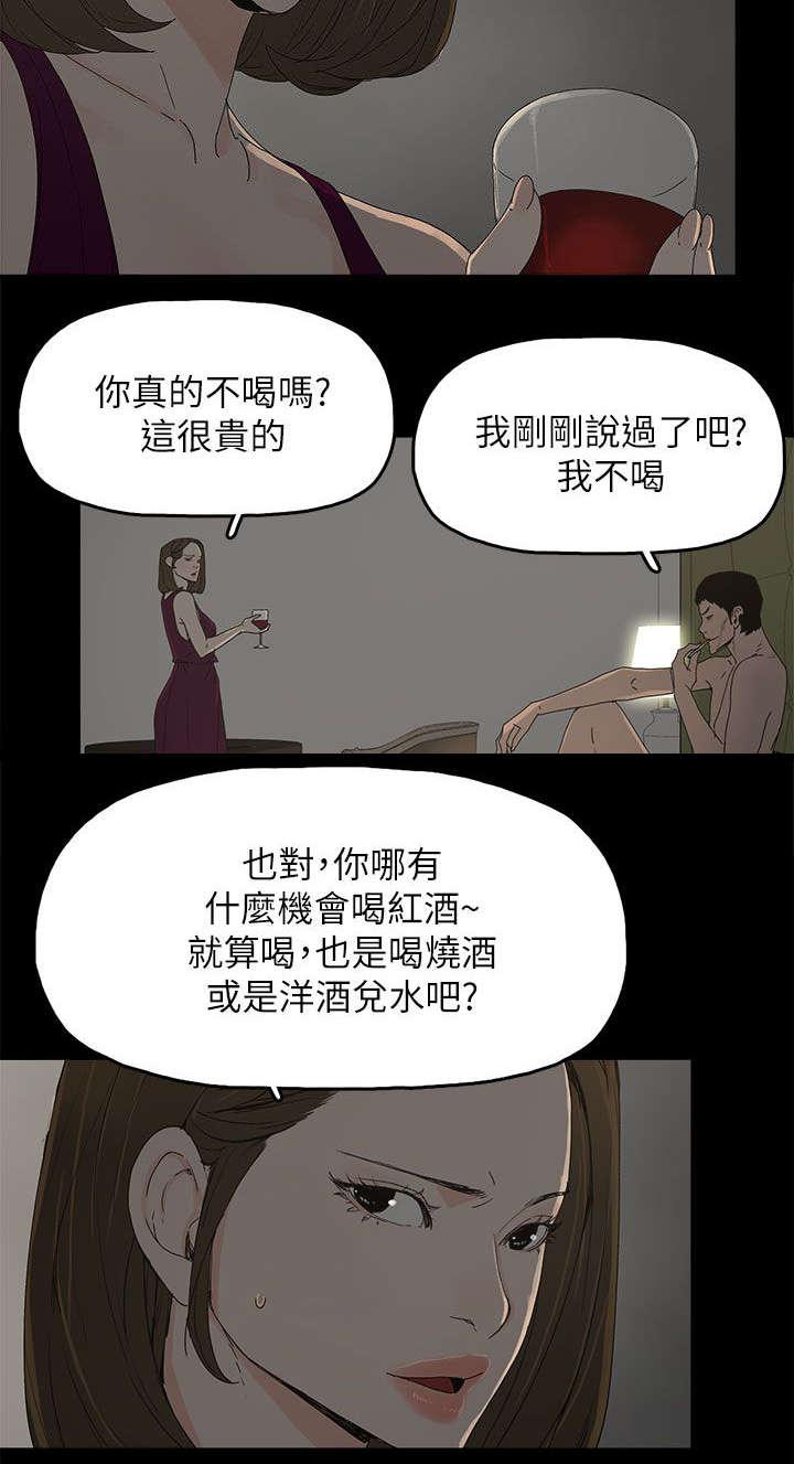 寻找前世之旅漫画免费韩漫全集-第66话 得手无删减无遮挡章节图片 