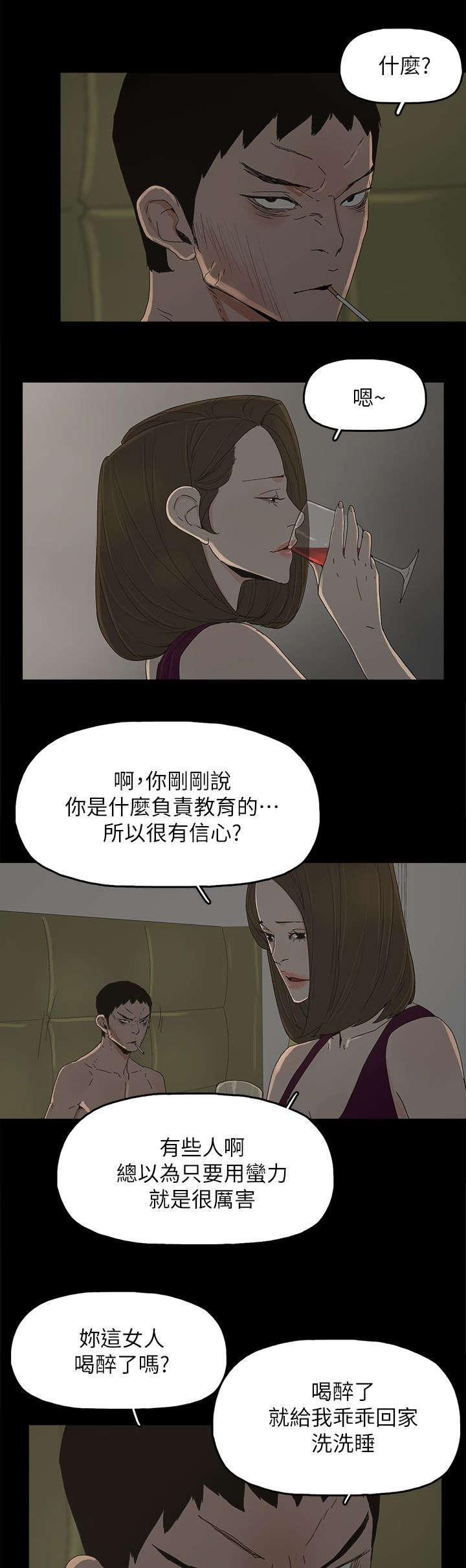 寻找前世之旅漫画免费韩漫全集-第66话 得手无删减无遮挡章节图片 