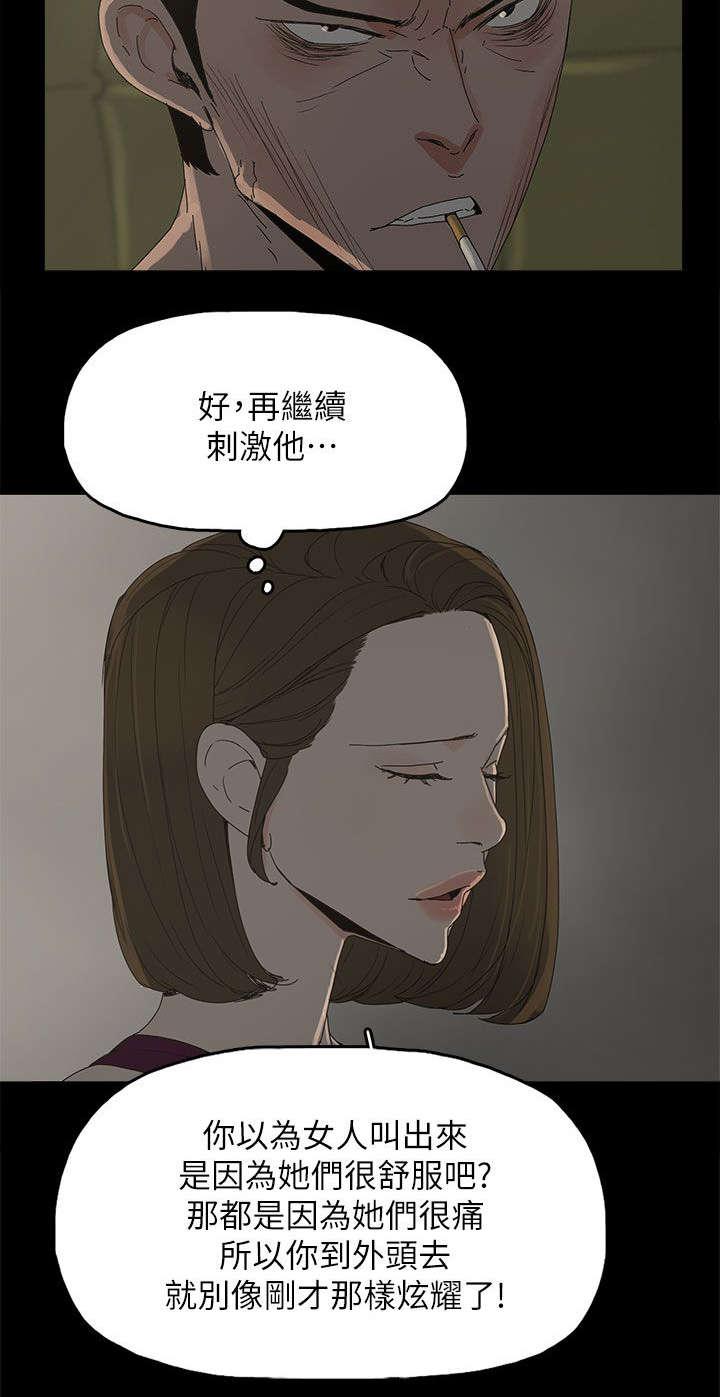 寻找前世之旅漫画免费韩漫全集-第66话 得手无删减无遮挡章节图片 