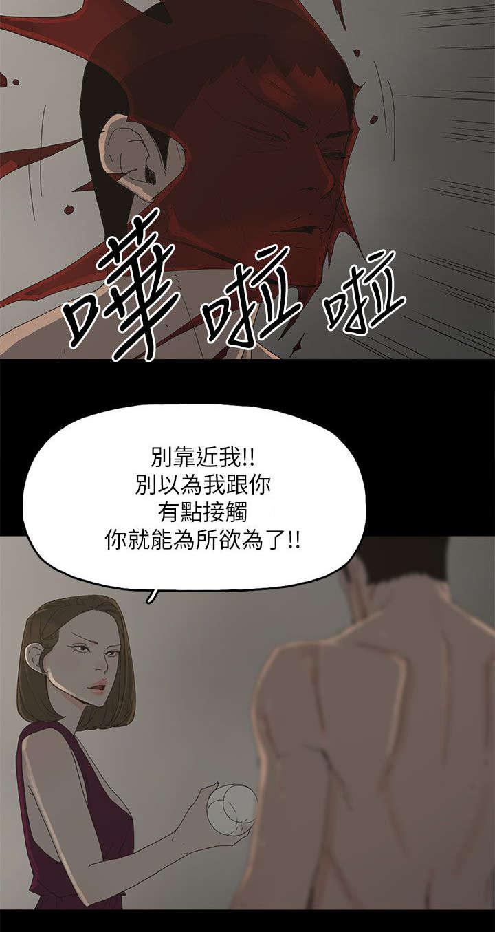 寻找前世之旅漫画免费韩漫全集-第66话 得手无删减无遮挡章节图片 