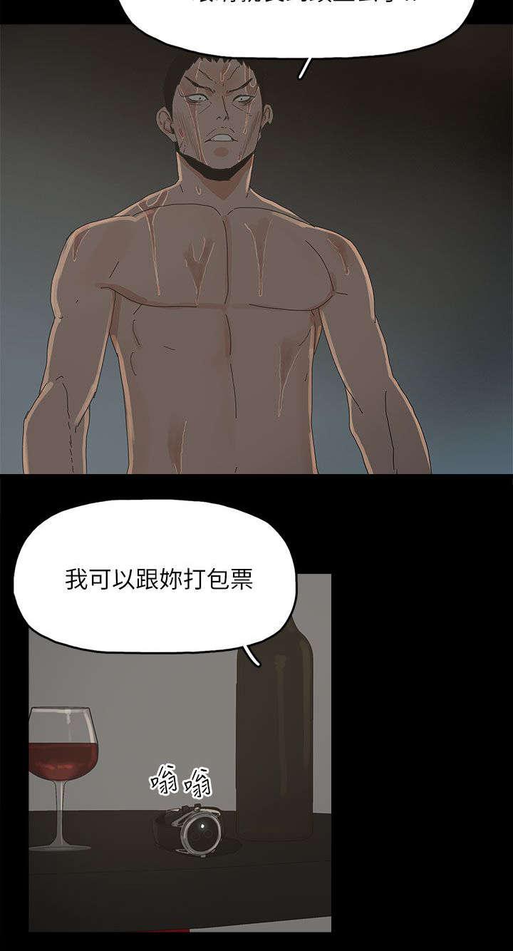 寻找前世之旅漫画免费韩漫全集-第66话 得手无删减无遮挡章节图片 