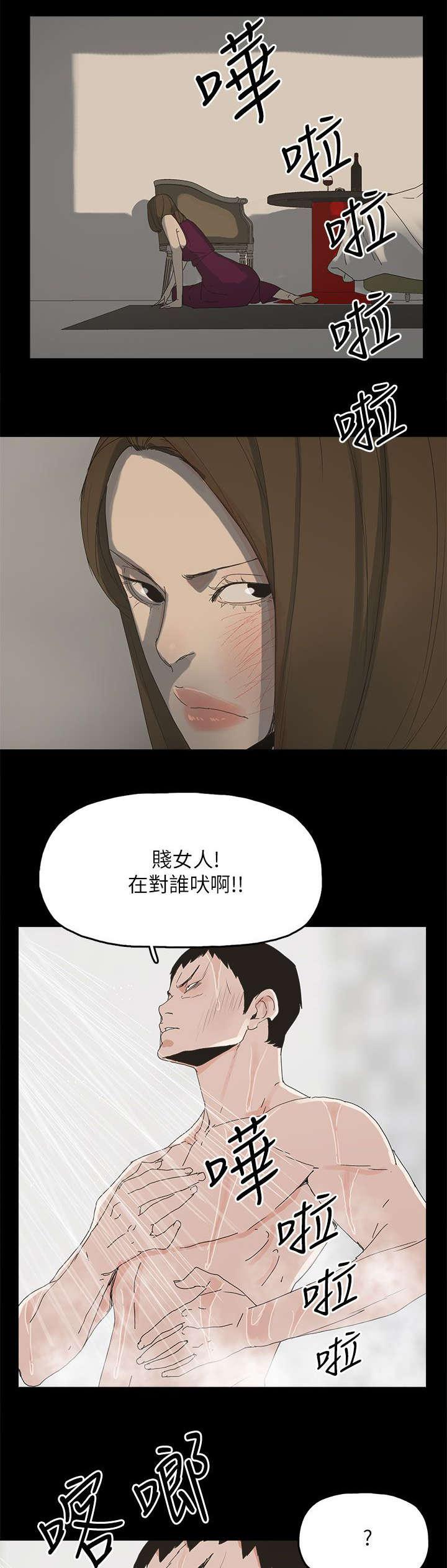 寻找前世之旅漫画免费韩漫全集-第66话 得手无删减无遮挡章节图片 
