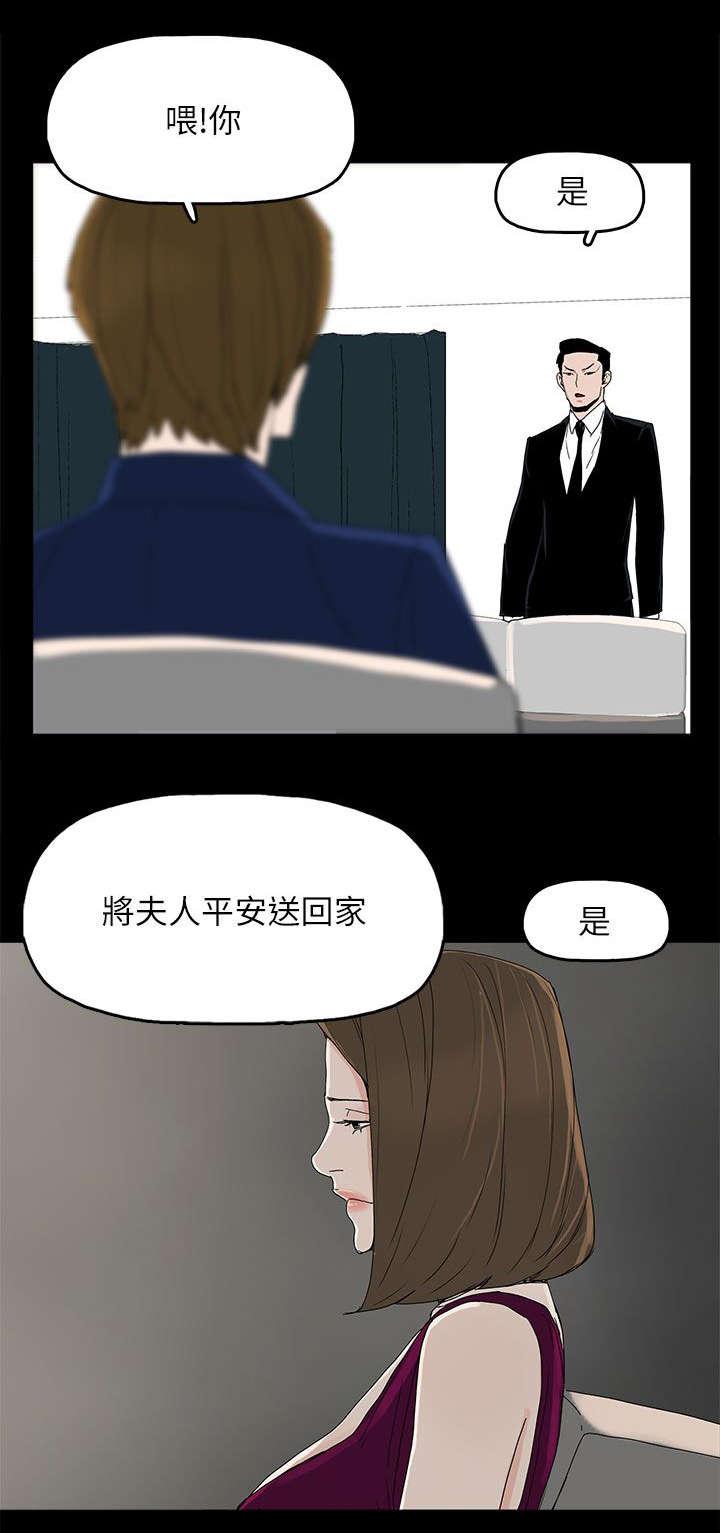 寻找前世之旅漫画免费韩漫全集-第67话 解锁无删减无遮挡章节图片 