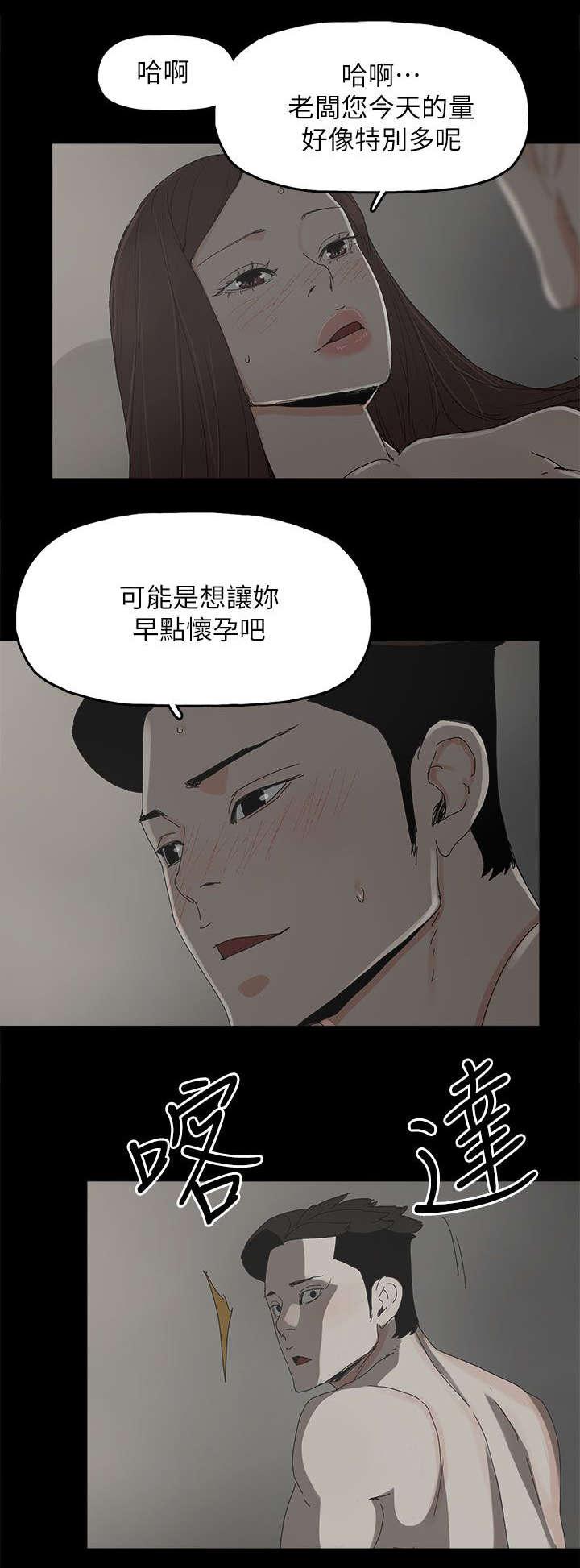 寻找前世之旅漫画免费韩漫全集-第67话 解锁无删减无遮挡章节图片 