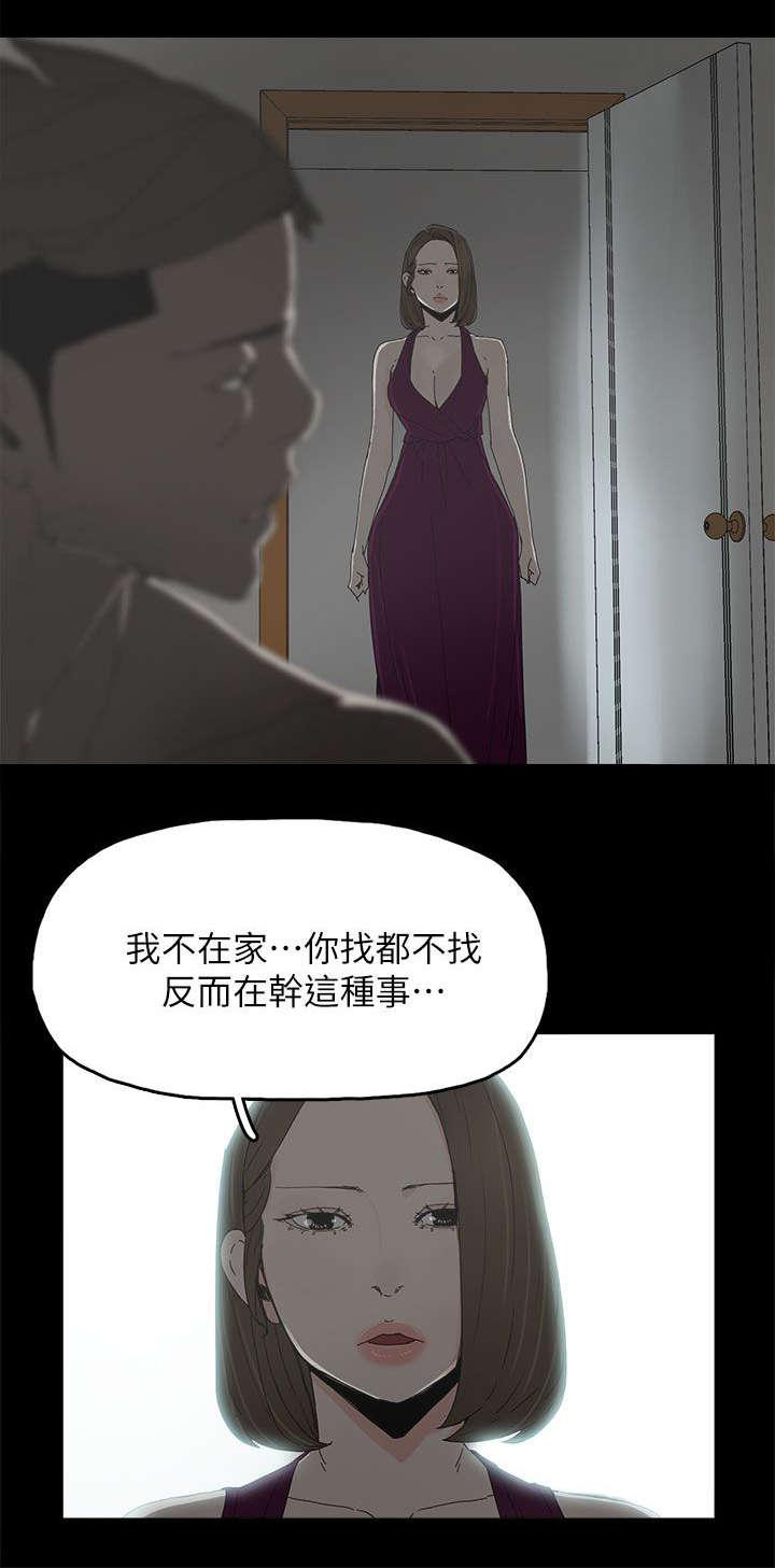 寻找前世之旅漫画免费韩漫全集-第67话 解锁无删减无遮挡章节图片 
