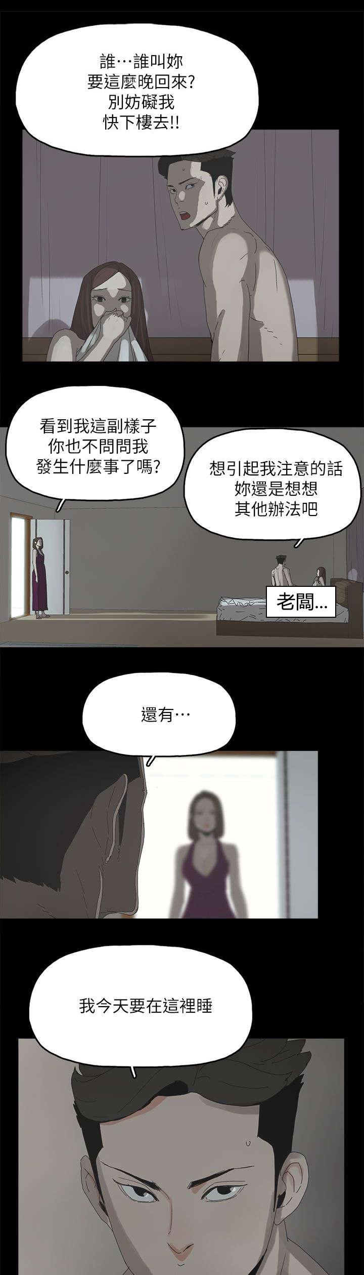 寻找前世之旅漫画免费韩漫全集-第67话 解锁无删减无遮挡章节图片 