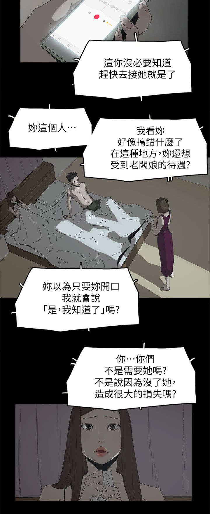寻找前世之旅漫画免费韩漫全集-第68话 杀了你无删减无遮挡章节图片 