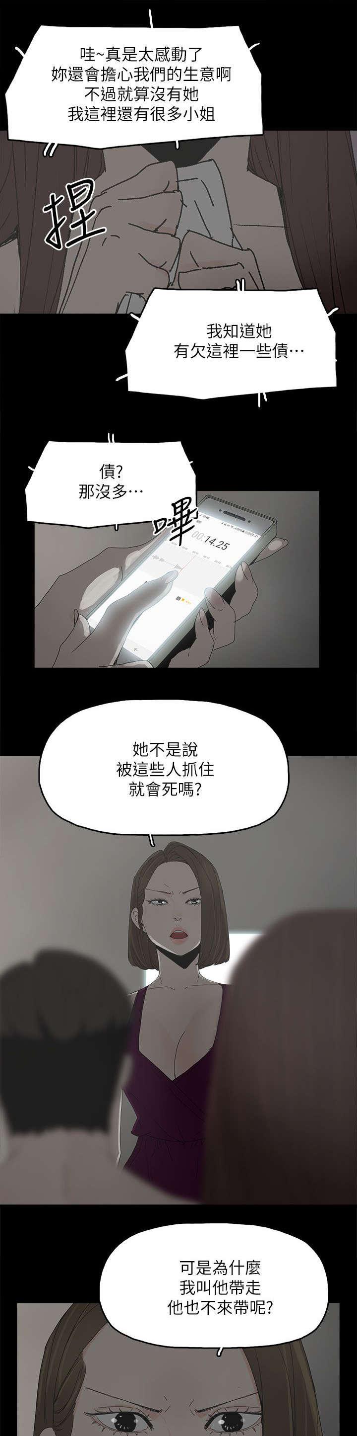 寻找前世之旅漫画免费韩漫全集-第68话 杀了你无删减无遮挡章节图片 