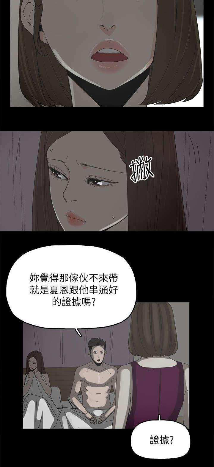寻找前世之旅漫画免费韩漫全集-第68话 杀了你无删减无遮挡章节图片 