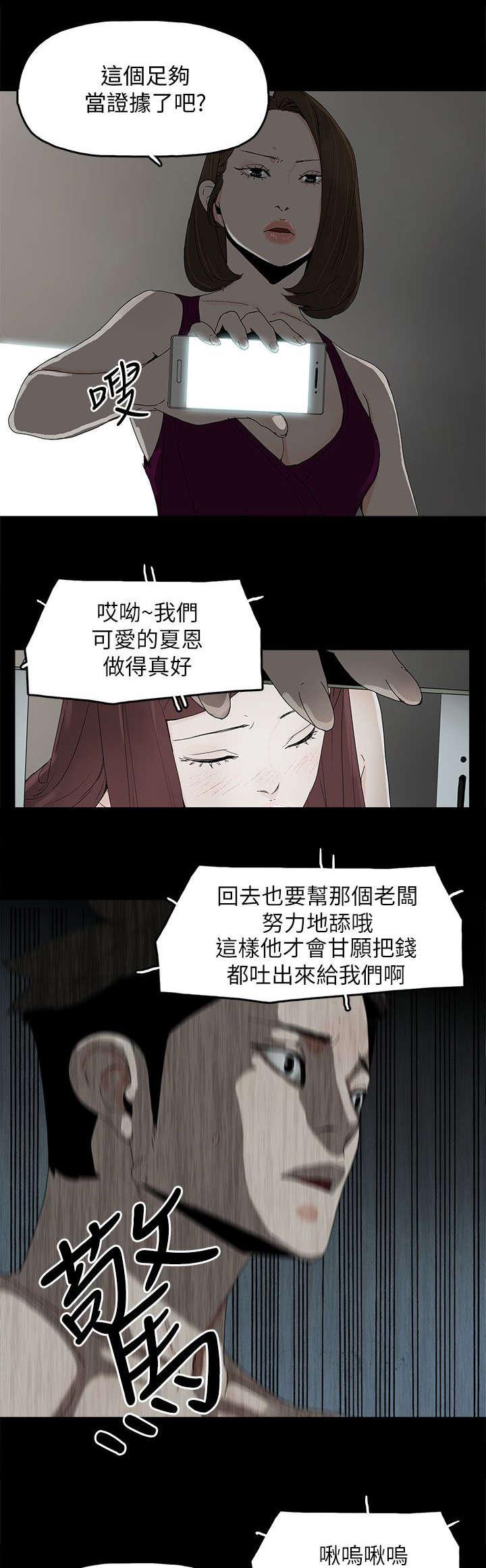 寻找前世之旅漫画免费韩漫全集-第68话 杀了你无删减无遮挡章节图片 
