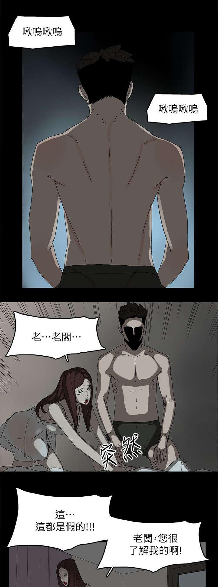 寻找前世之旅漫画免费韩漫全集-第68话 杀了你无删减无遮挡章节图片 