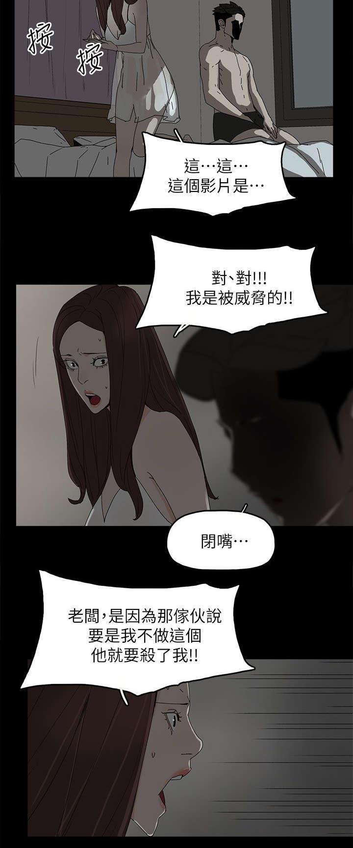 寻找前世之旅漫画免费韩漫全集-第68话 杀了你无删减无遮挡章节图片 