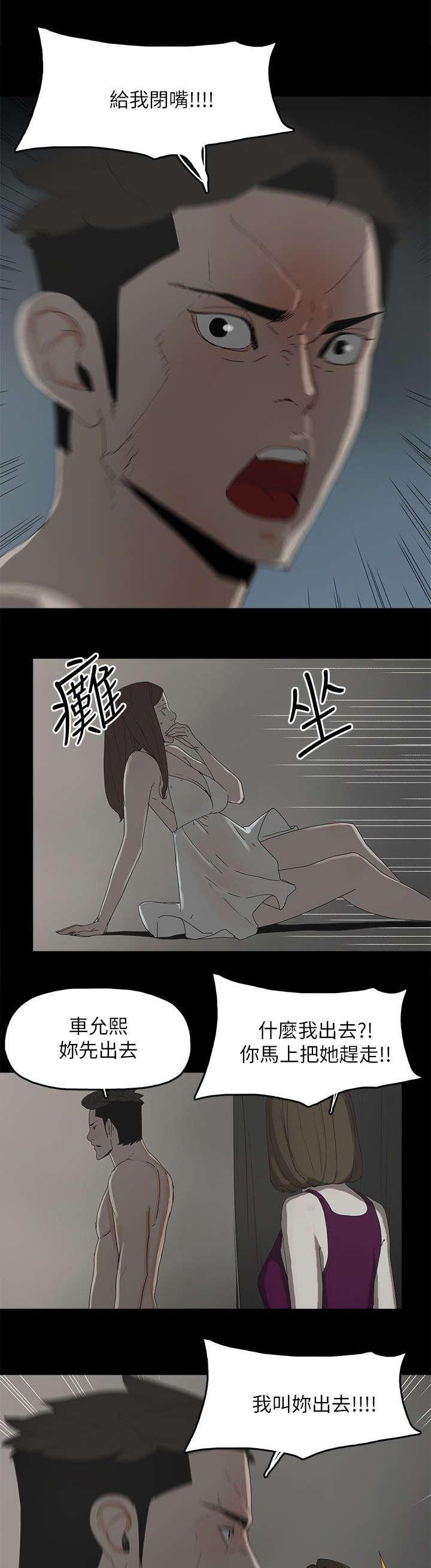 寻找前世之旅漫画免费韩漫全集-第68话 杀了你无删减无遮挡章节图片 