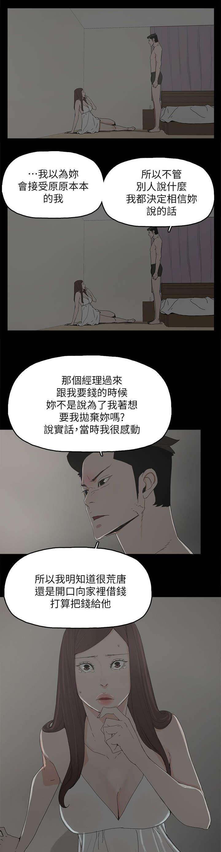 寻找前世之旅漫画免费韩漫全集-第68话 杀了你无删减无遮挡章节图片 