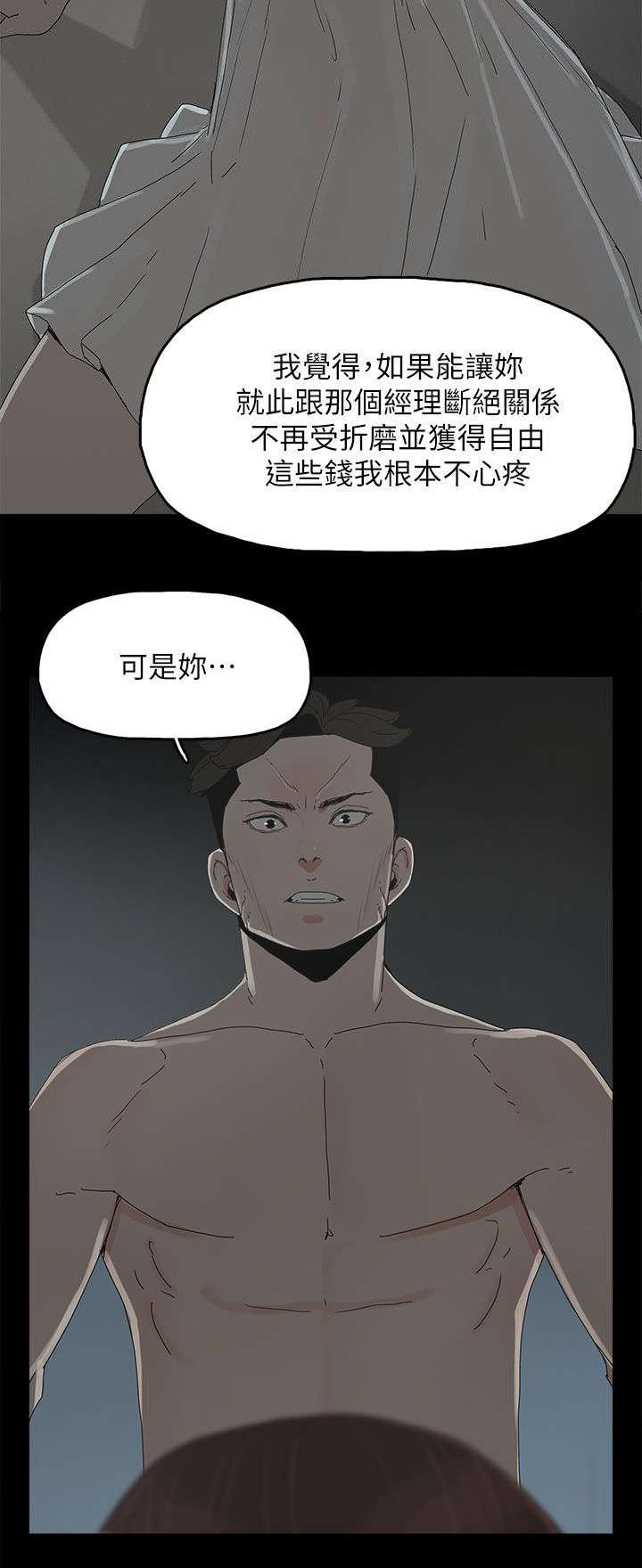 寻找前世之旅漫画免费韩漫全集-第68话 杀了你无删减无遮挡章节图片 