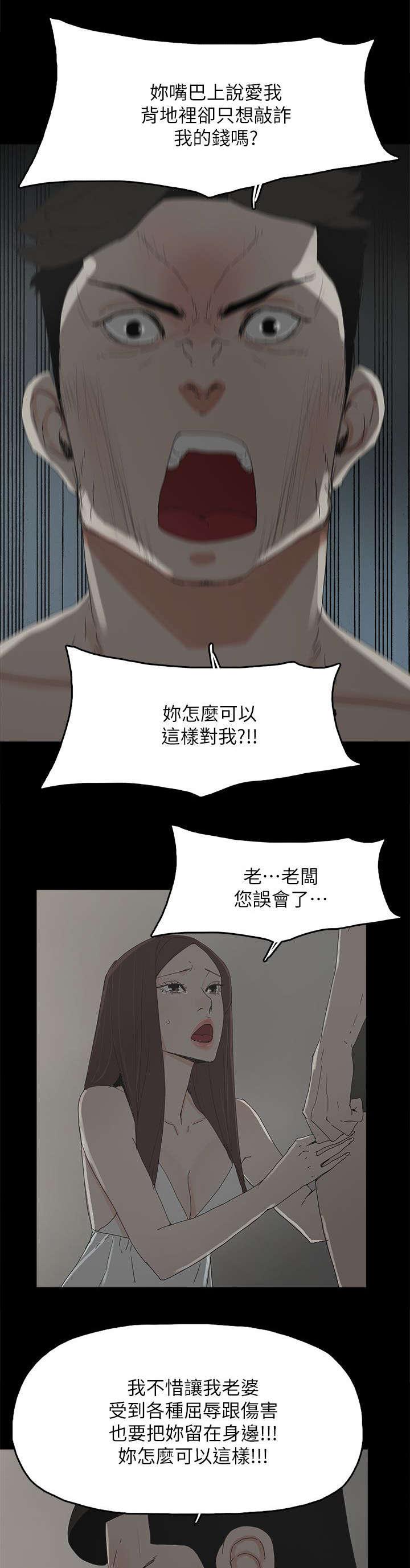 寻找前世之旅漫画免费韩漫全集-第68话 杀了你无删减无遮挡章节图片 