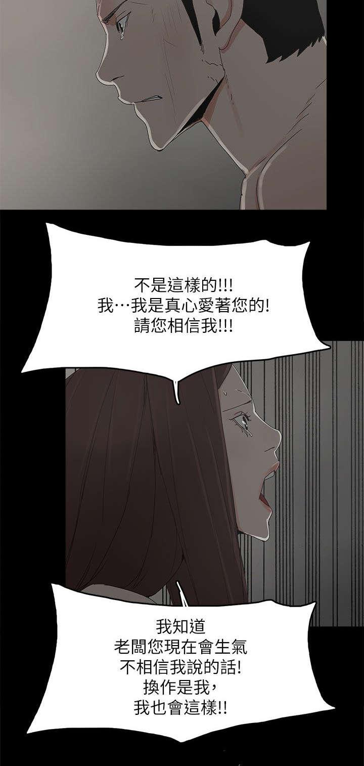 寻找前世之旅漫画免费韩漫全集-第68话 杀了你无删减无遮挡章节图片 